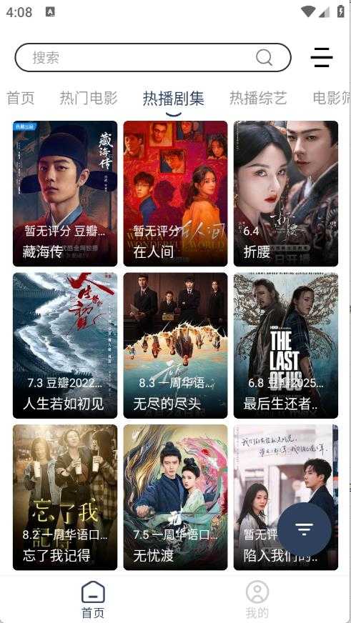 爱家影视M版截图