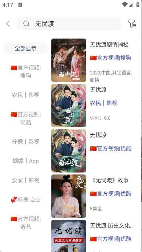 爱家影视M版截图