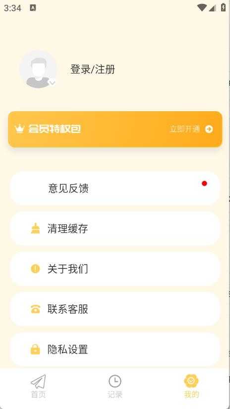 iCity我的日记截图