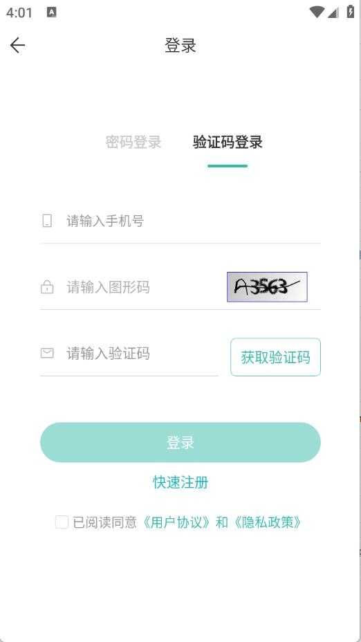 潇湘专升本截图