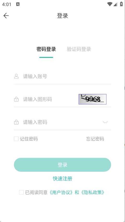潇湘专升本截图