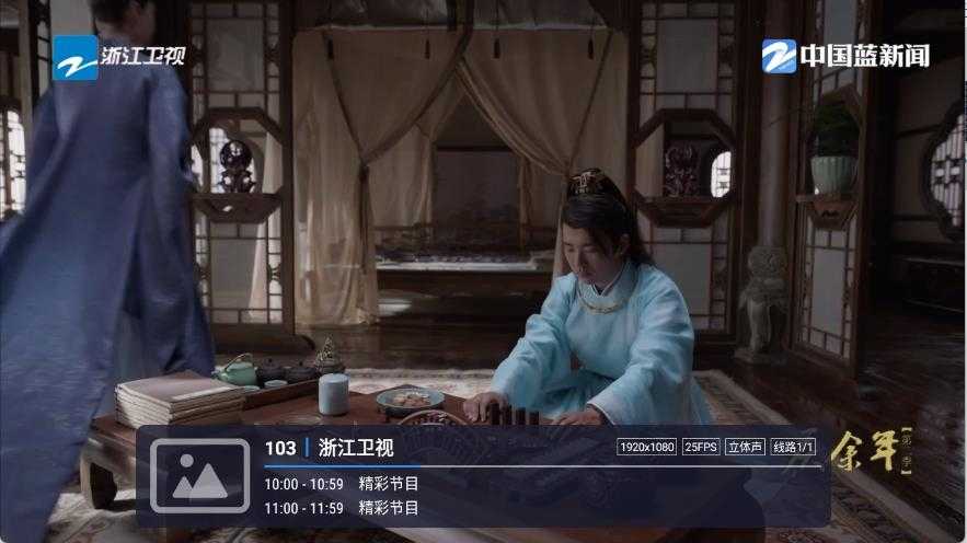 嘉庆TV截图