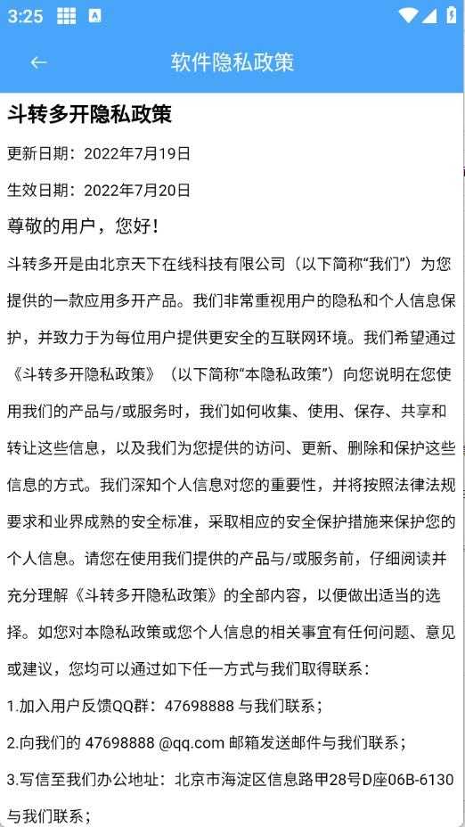 神行多开备用截图