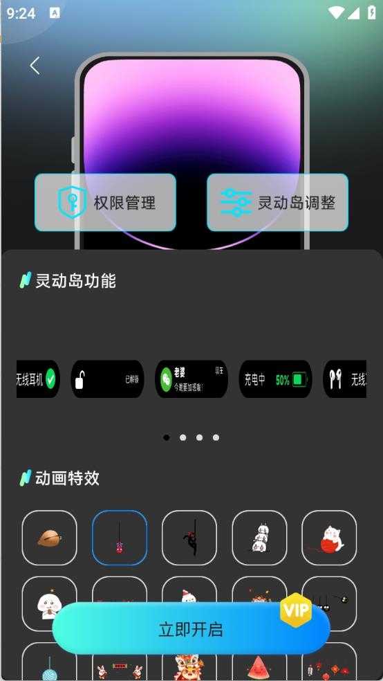 灵动坞小组件截图