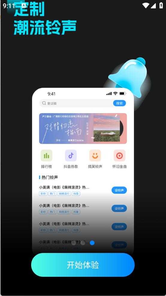 灵动坞小组件截图