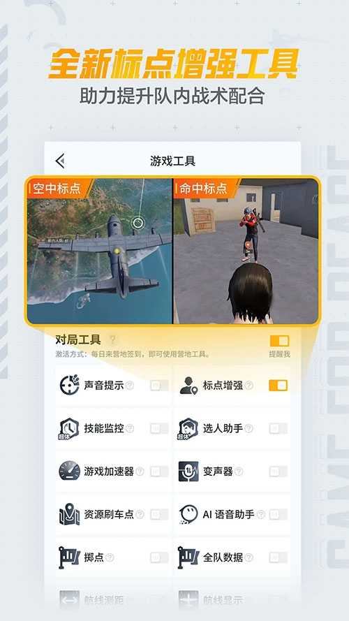 和平营地截图
