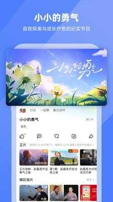 芒果TV截图