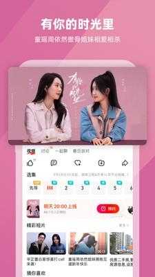 芒果TV截图