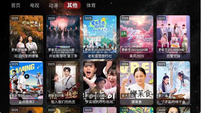 旗星BOX截图
