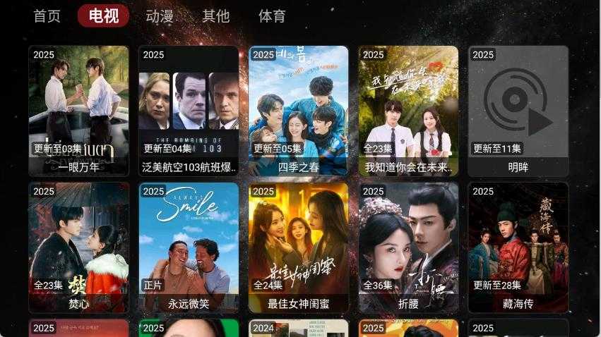 旗星BOX截图