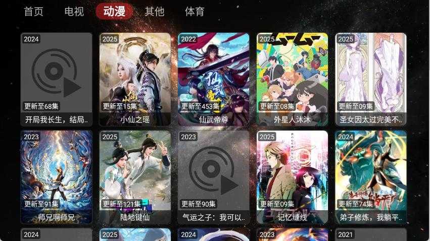 旗星BOX截图
