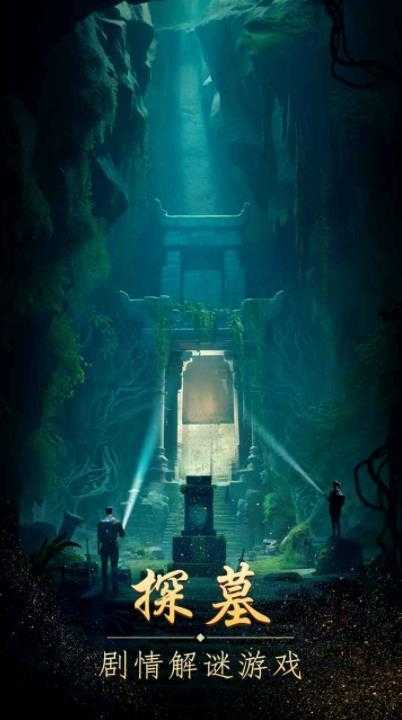 缠重山截图