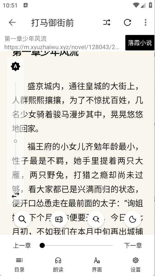 阅读Hub截图