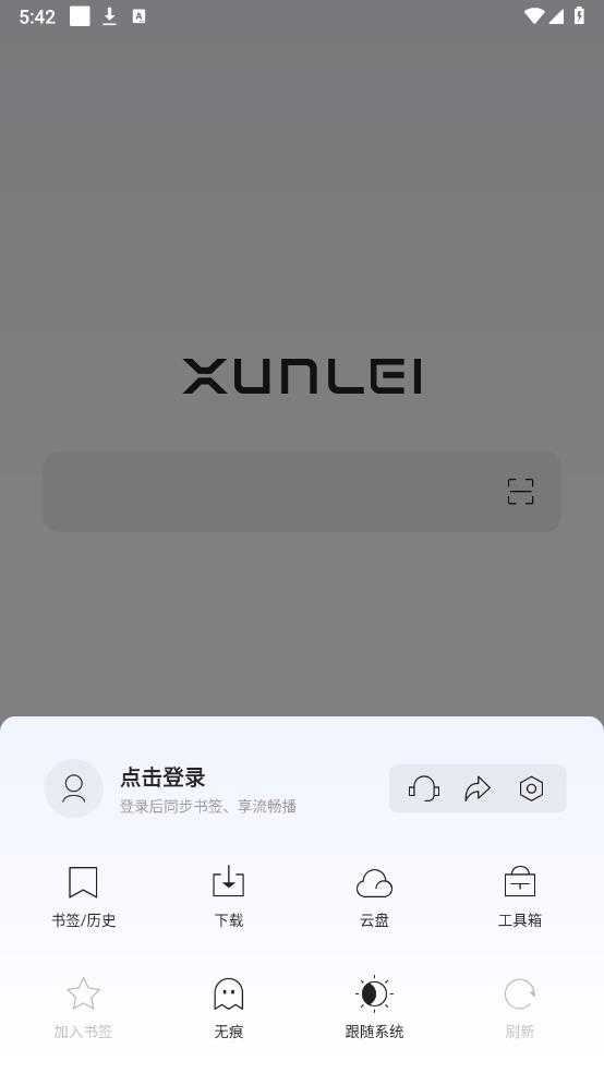 迅雷浏览器截图