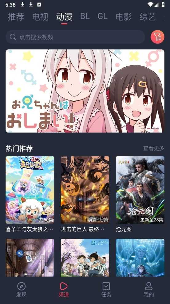 豚豚剧截图