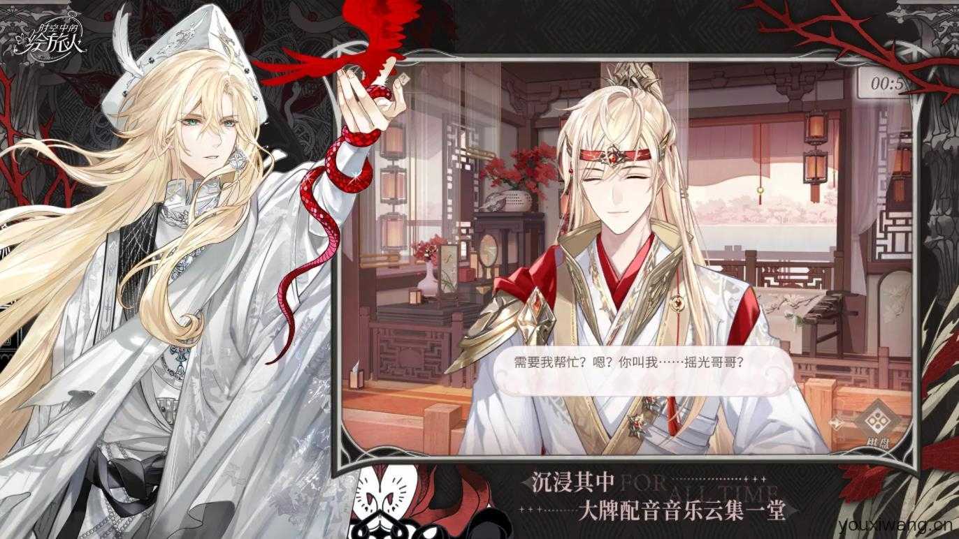 时空中的绘旅人官服截图