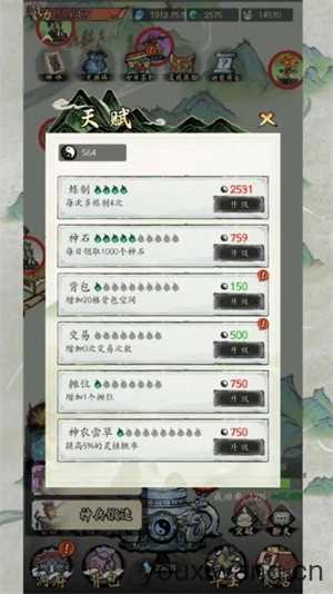 长生箓截图