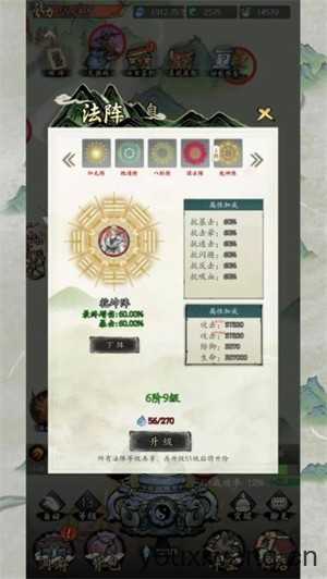 长生箓截图