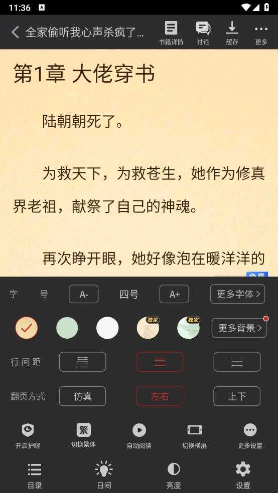 追书神器截图