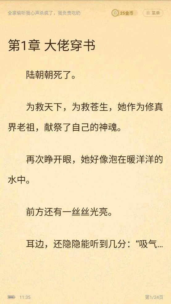 追书神器截图