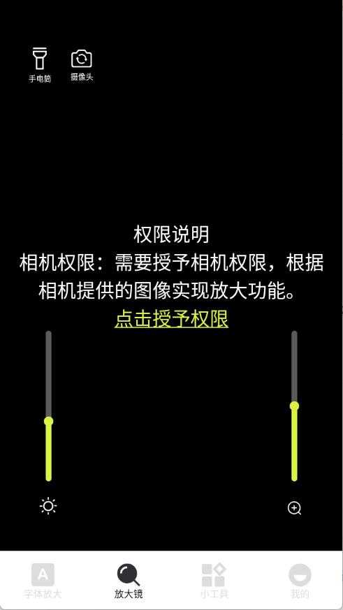 媒小三工具箱截图