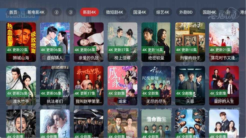剧探4K截图