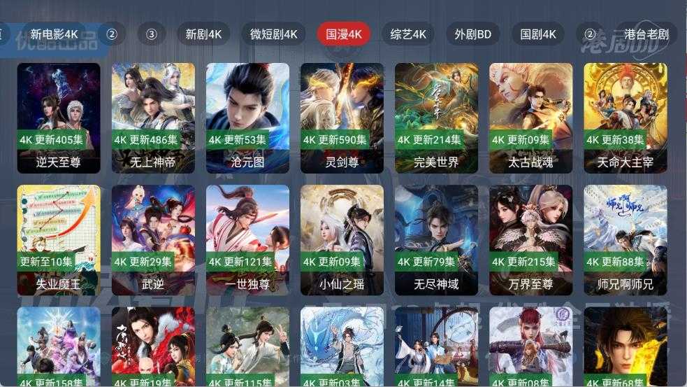 剧探4K截图