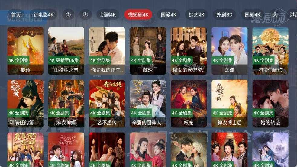 剧探4K截图