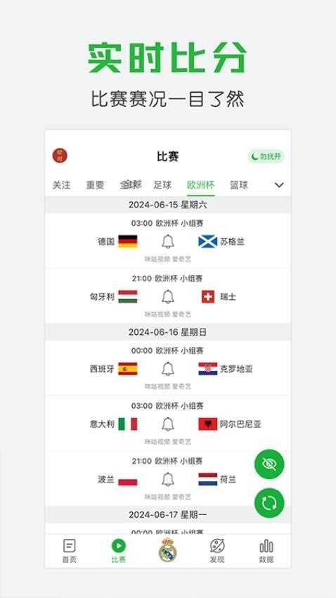 懂球帝截图