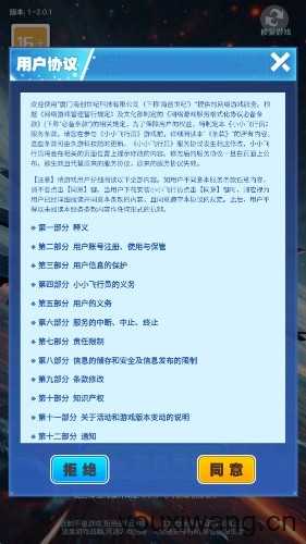 小小飞行员截图