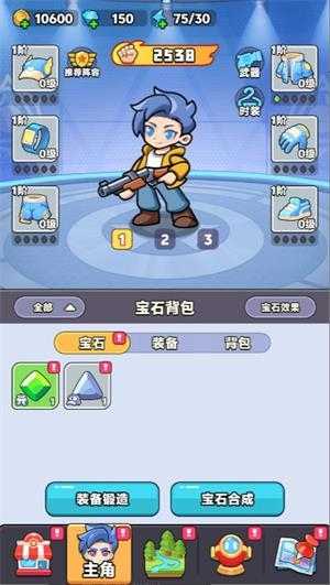 第四纪元小游戏截图