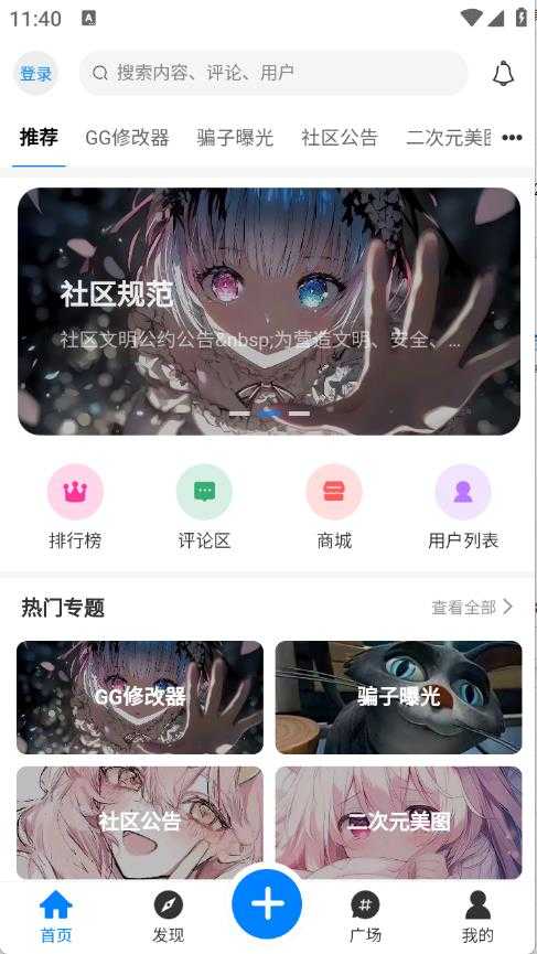恒通社区截图