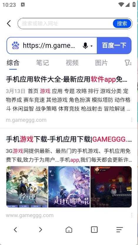 红果免费浏览器截图