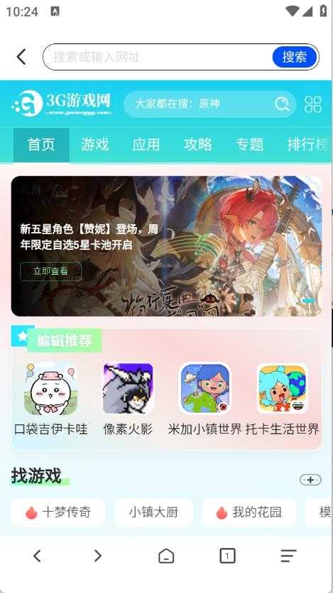 红果免费浏览器截图