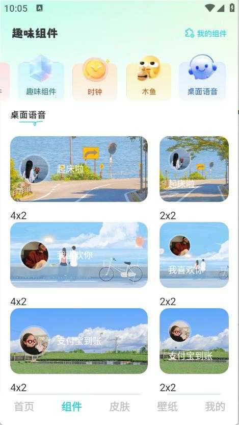 快速换图标截图