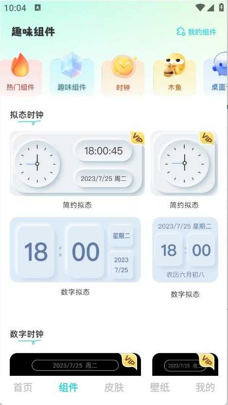 快速换图标截图