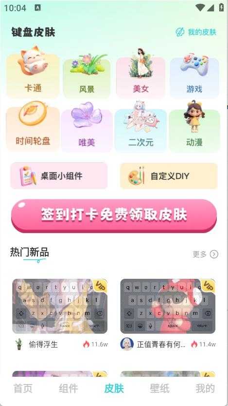 快速换图标截图