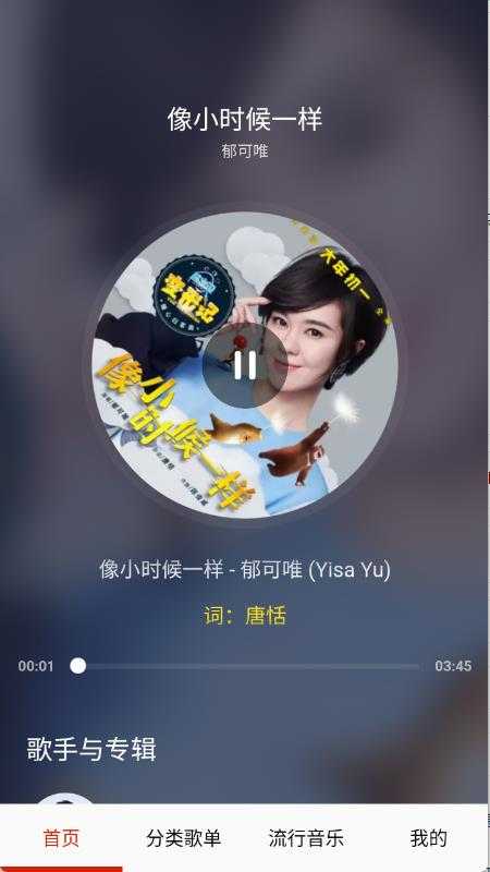 快听免费音乐大全截图