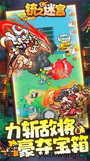 铳之迷宫截图