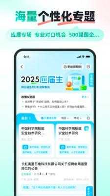 公考雷达官方版截图