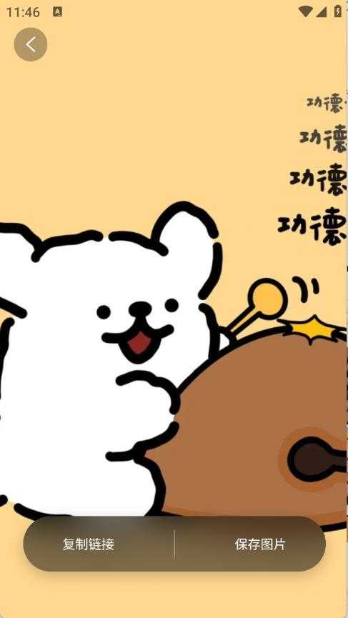 凤壁纸截图