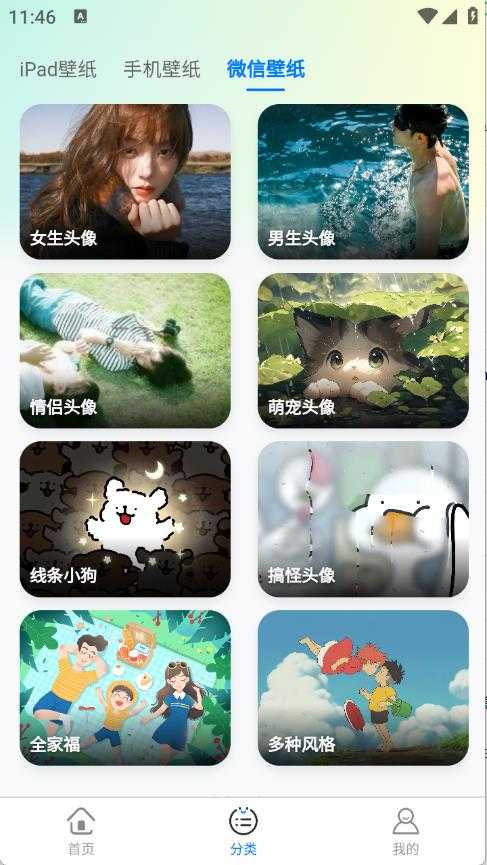 凤壁纸截图