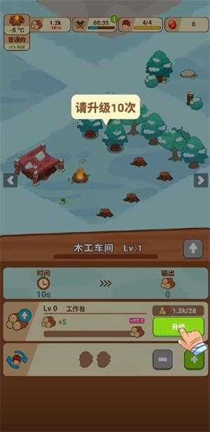 冰河时代生存大亨截图