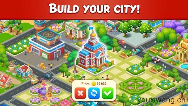 农场城市截图