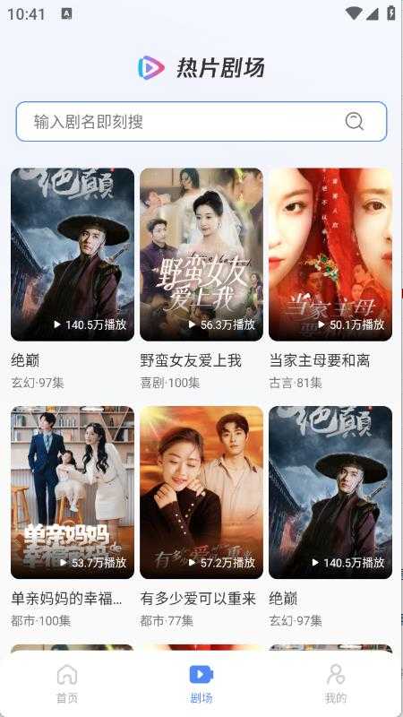 西果免费短剧截图