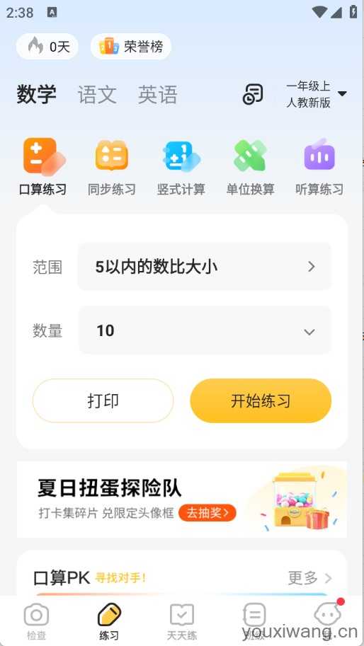 小猿AI截图
