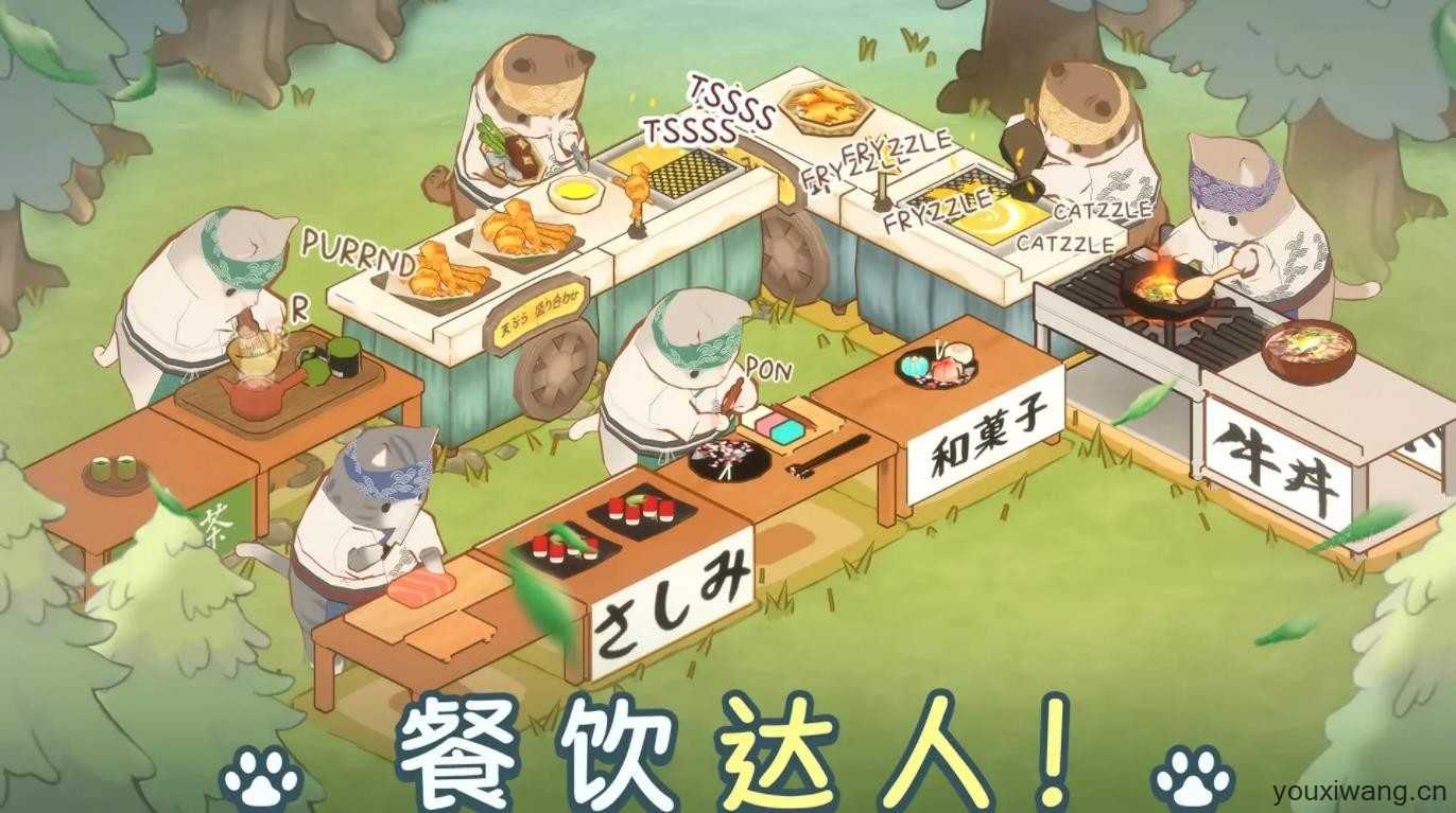 猫厨美食大亨截图
