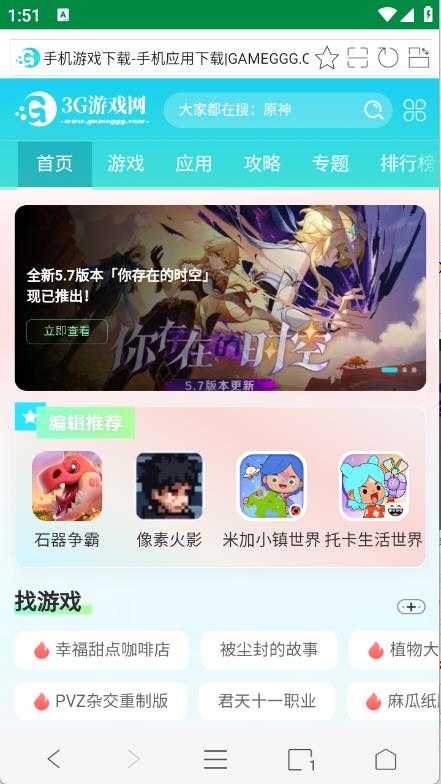 壁虎浏览器截图