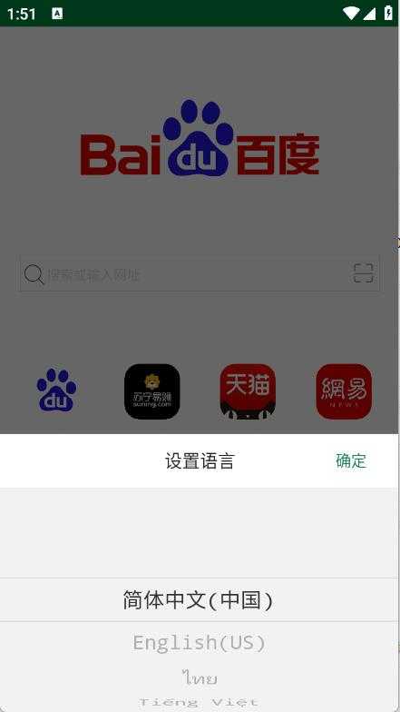 壁虎浏览器截图
