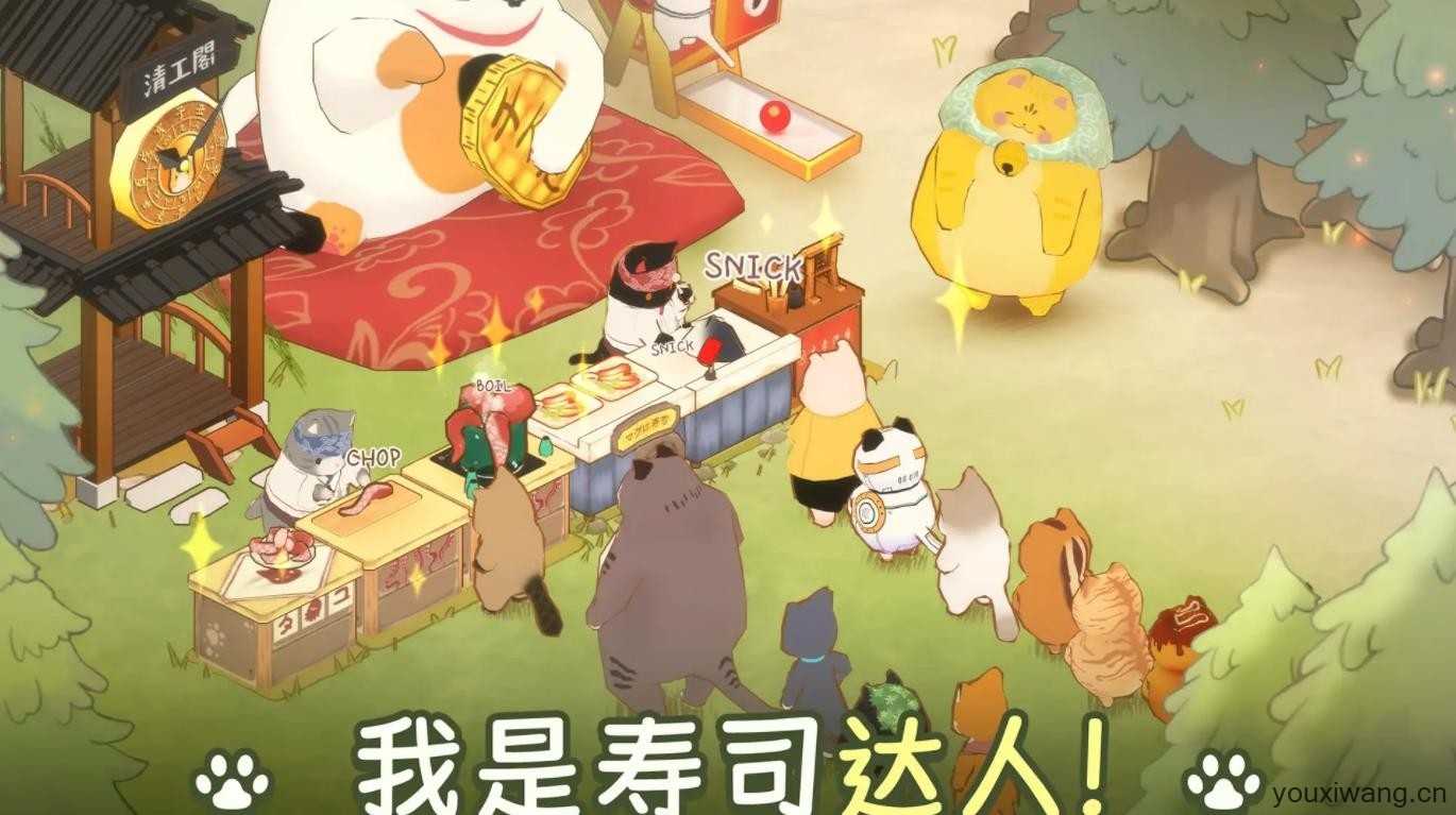 猫厨美食大亨截图